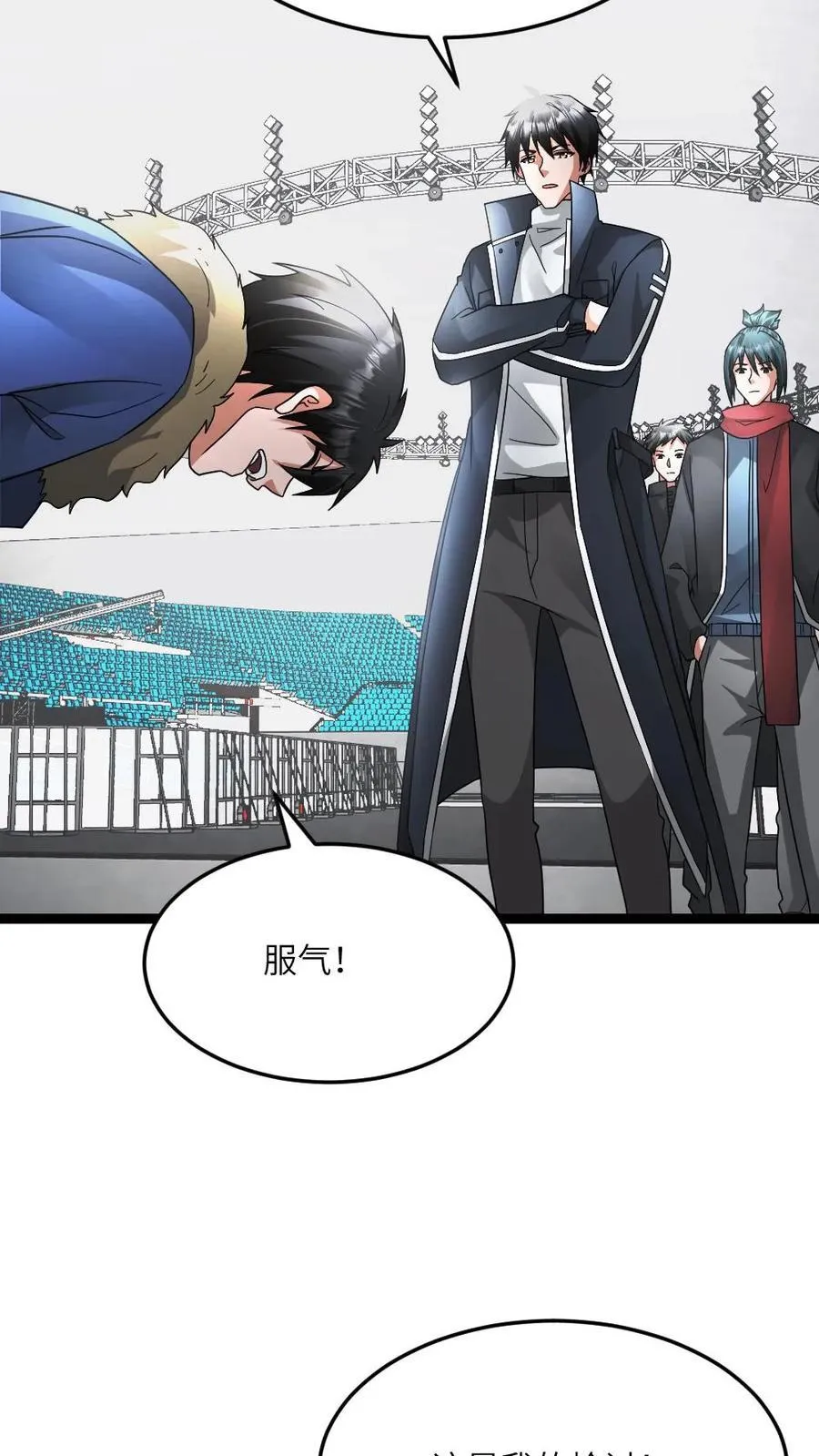 第610话 刀不趁手 第20页