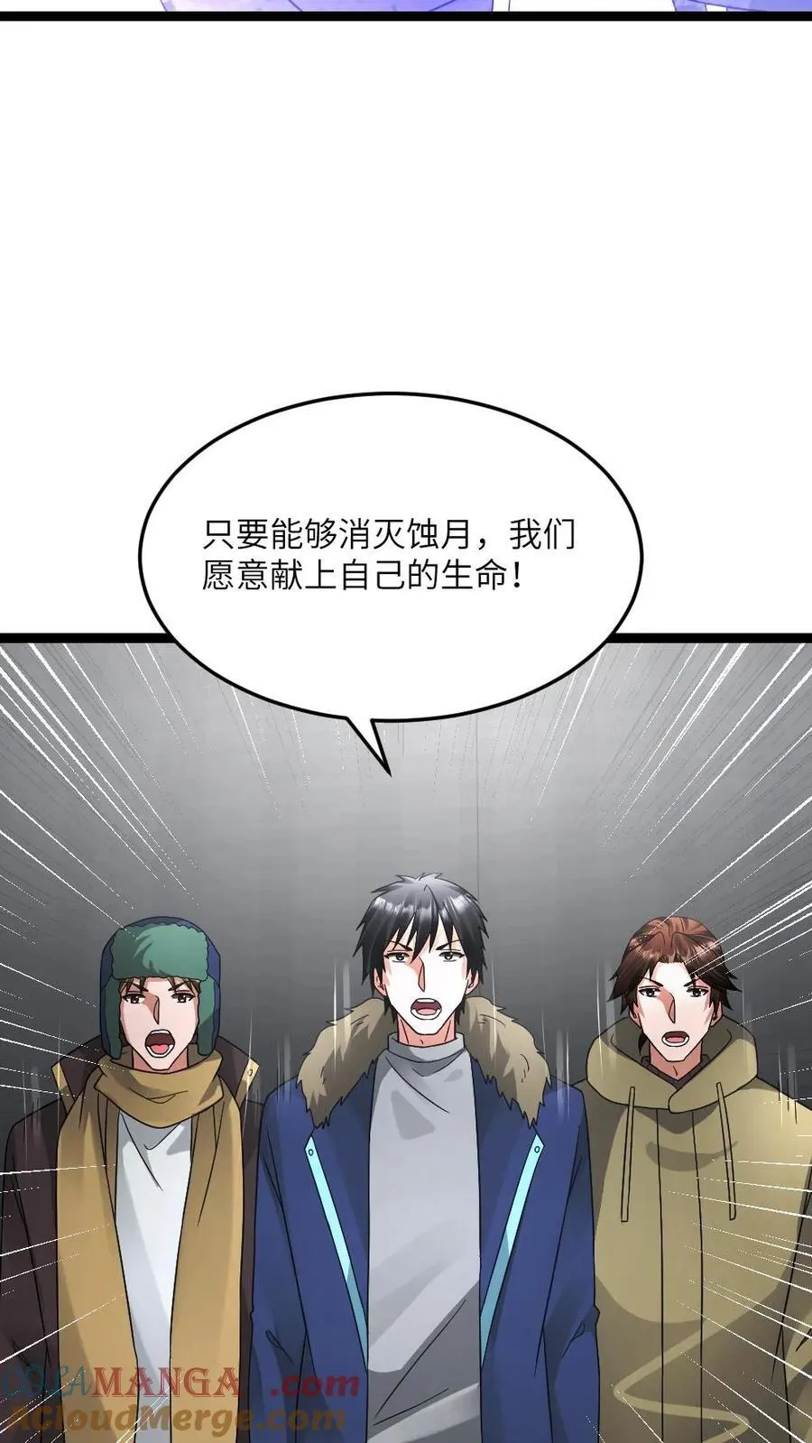 第610话 刀不趁手 第23页