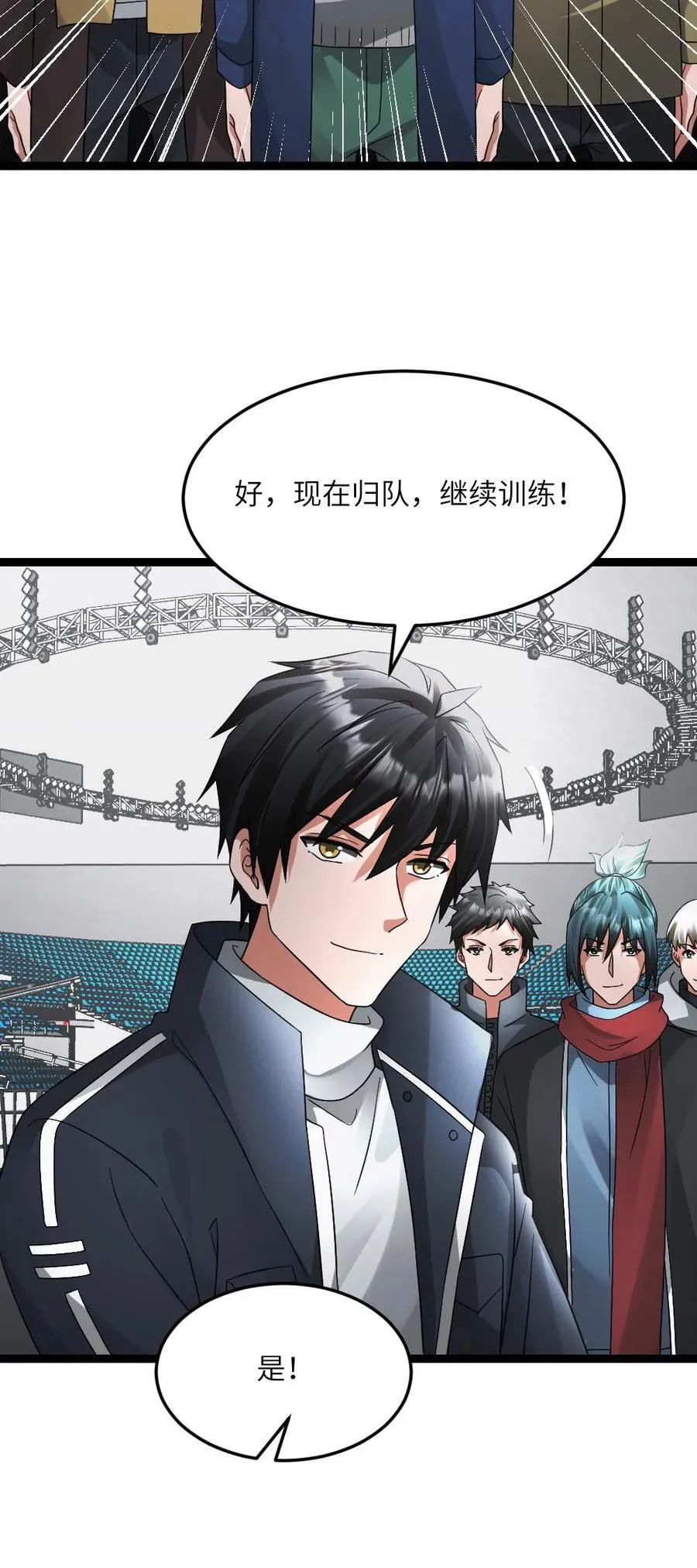 第610话 刀不趁手 第24页