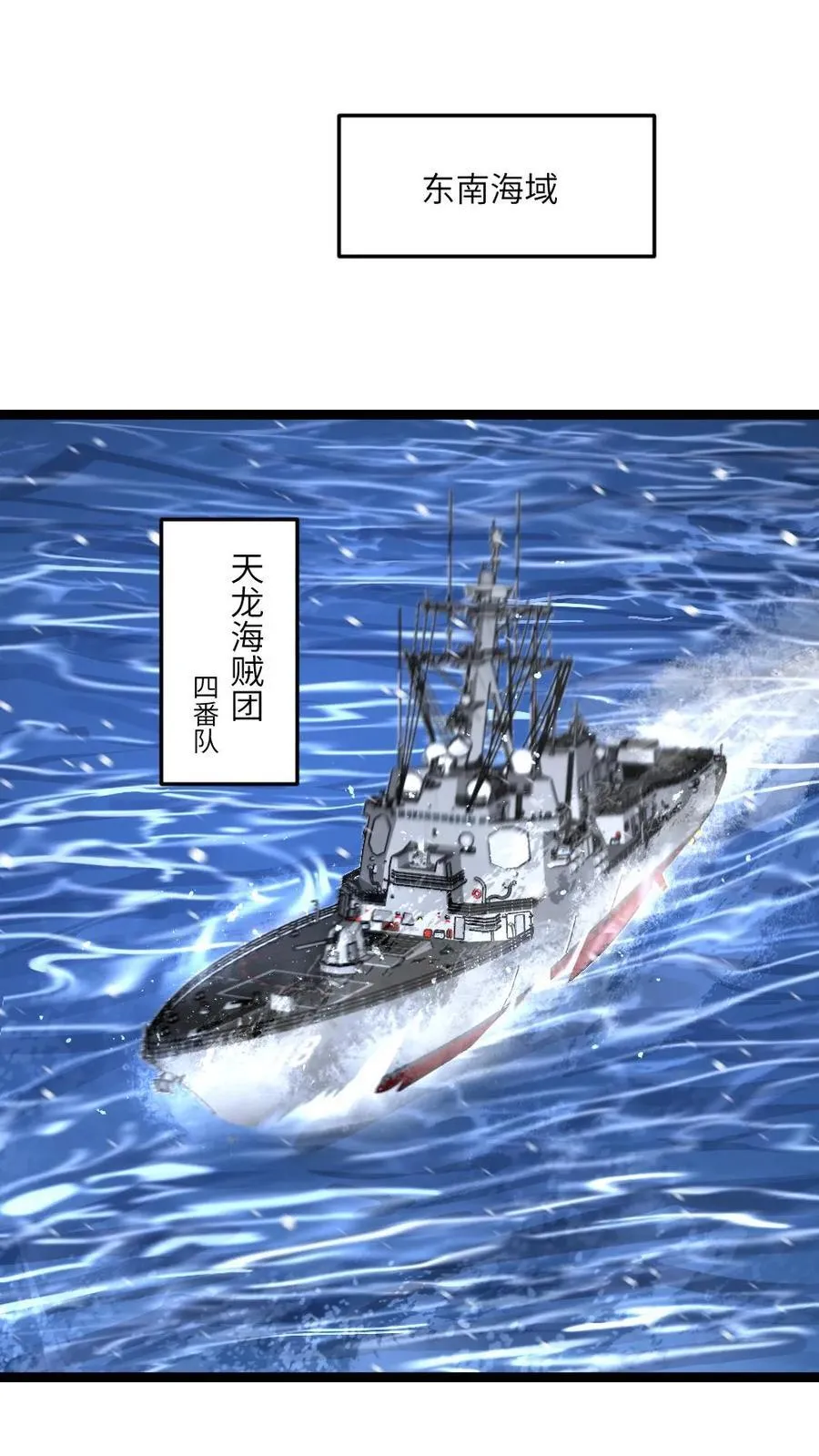 第611话 海贼登陆 第2页