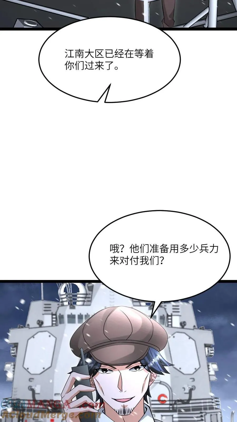 第611话 海贼登陆 第5页