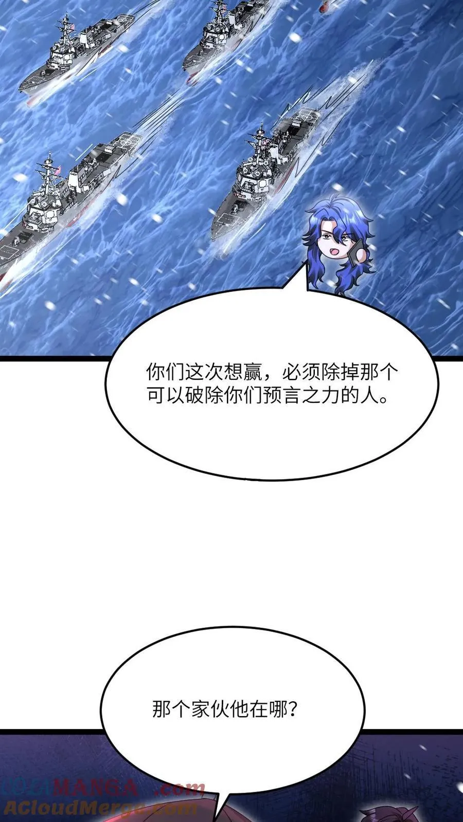第611话 海贼登陆 第7页