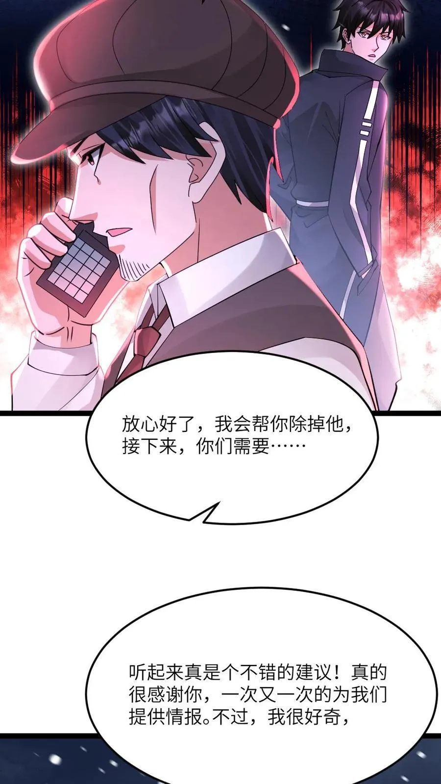 第611话 海贼登陆 第8页
