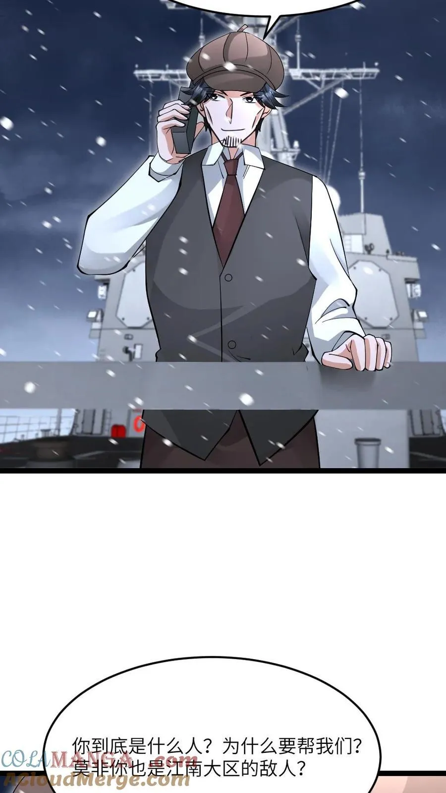 第611话 海贼登陆 第9页