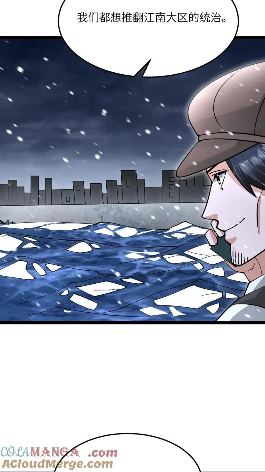 第611话 海贼登陆 第11页