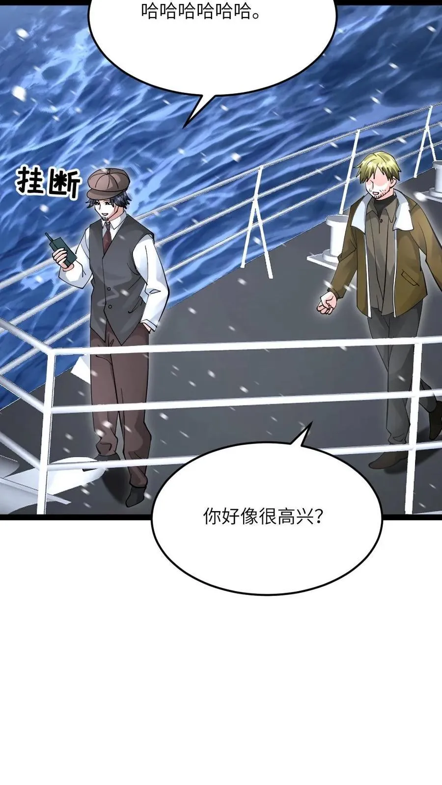 第611话 海贼登陆 第12页