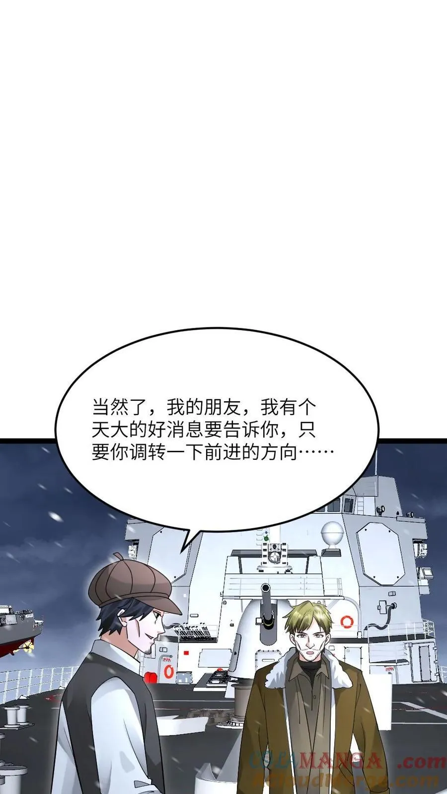 第611话 海贼登陆 第13页