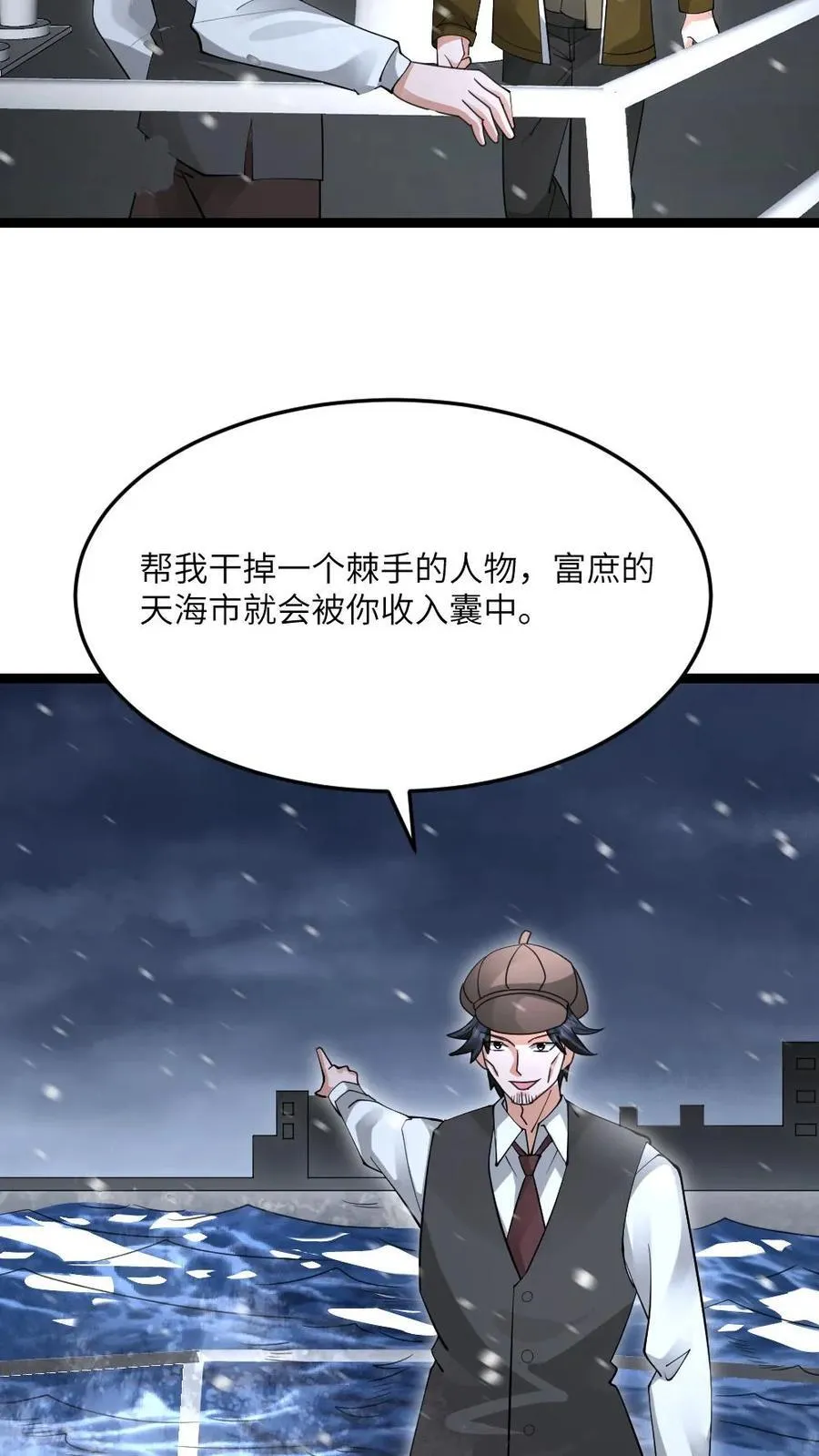 第611话 海贼登陆 第14页