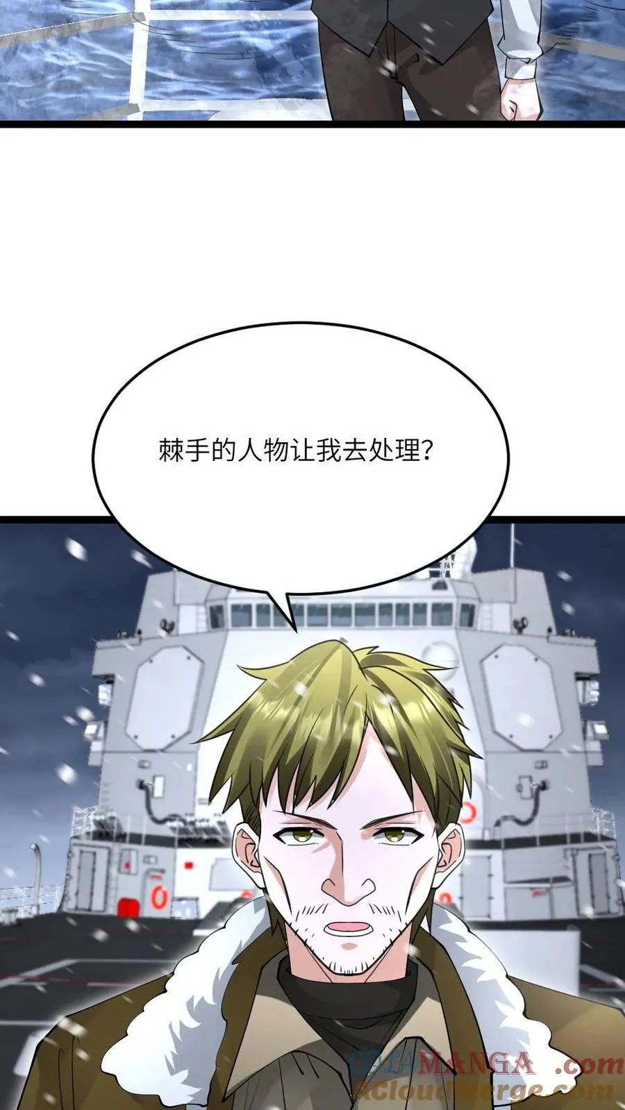 第611话 海贼登陆 第15页