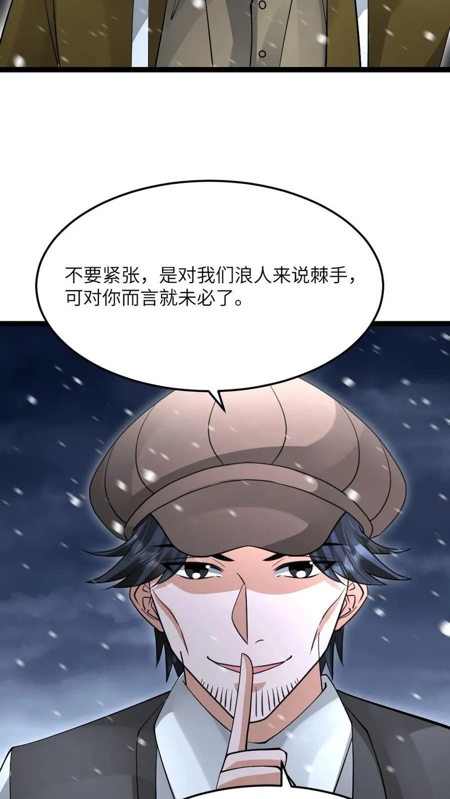 第611话 海贼登陆 第16页