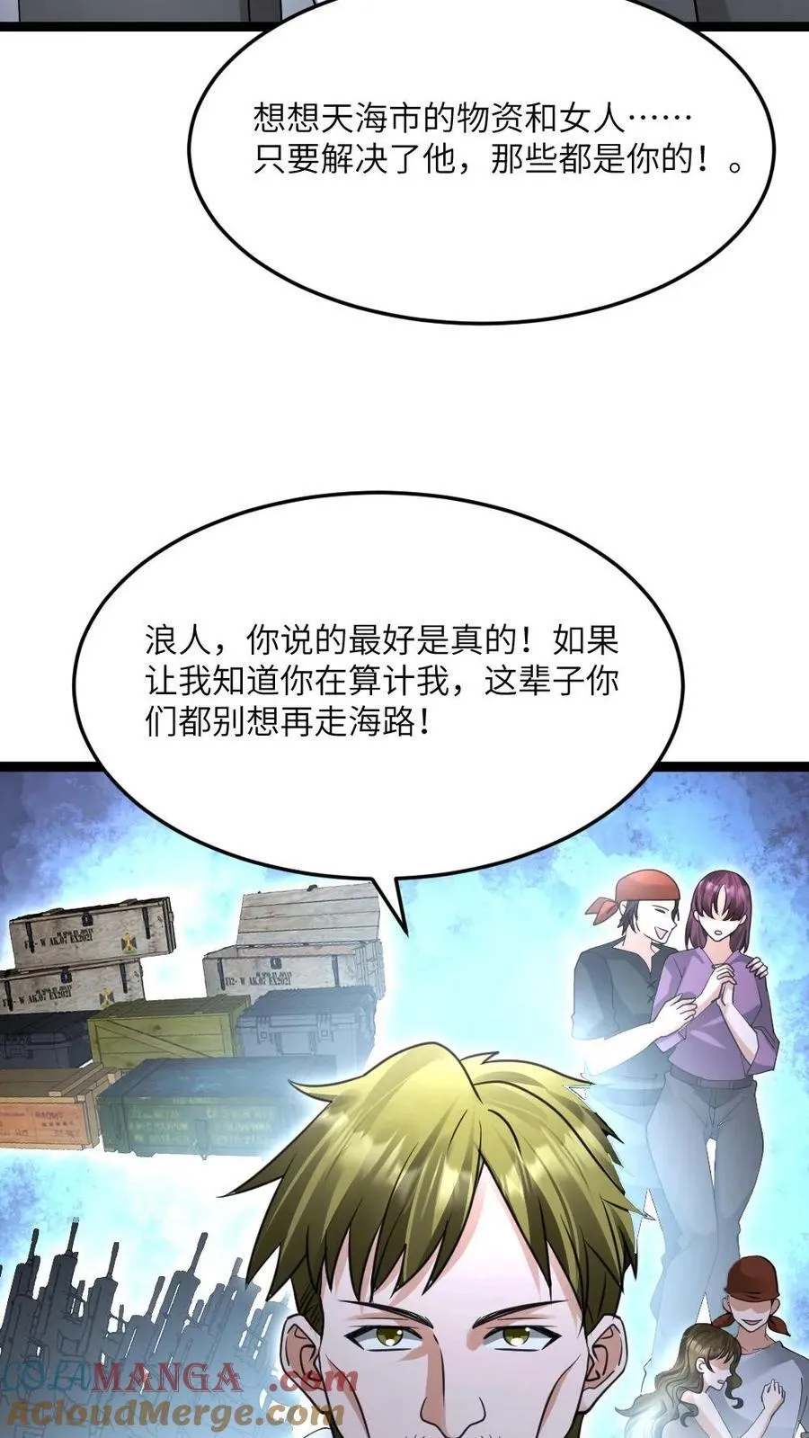 第611话 海贼登陆 第17页