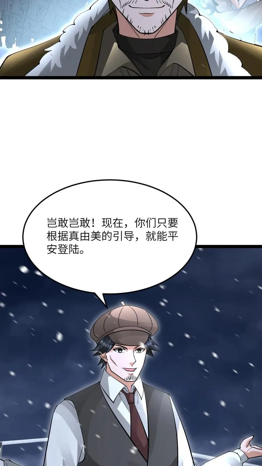 第611话 海贼登陆 第18页