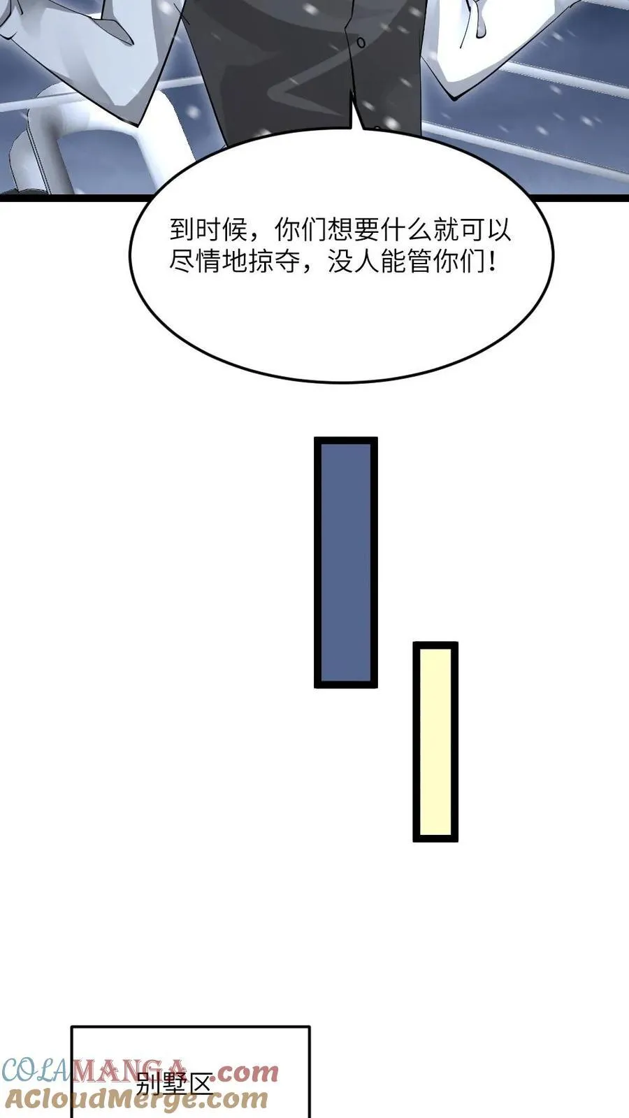 第611话 海贼登陆 第19页