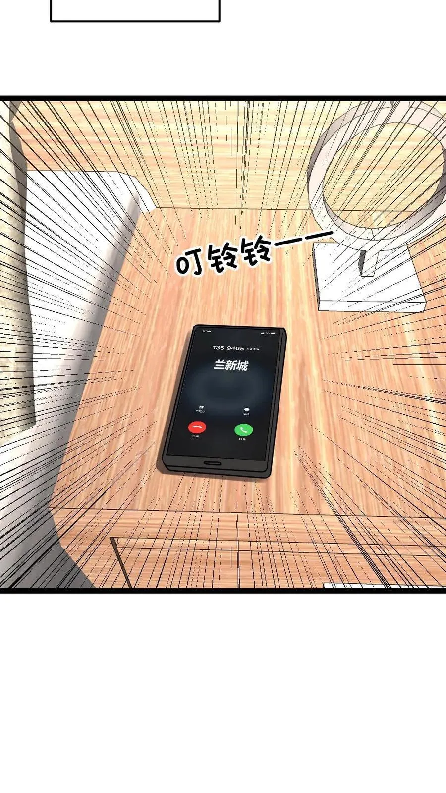 第611话 海贼登陆 第20页