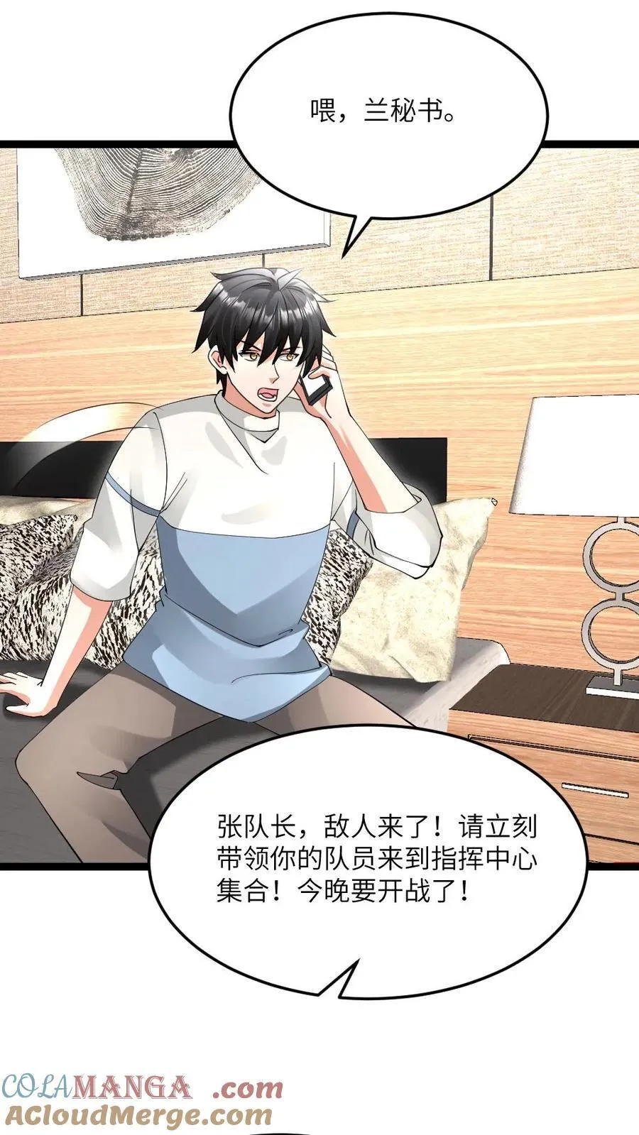 第611话 海贼登陆 第21页