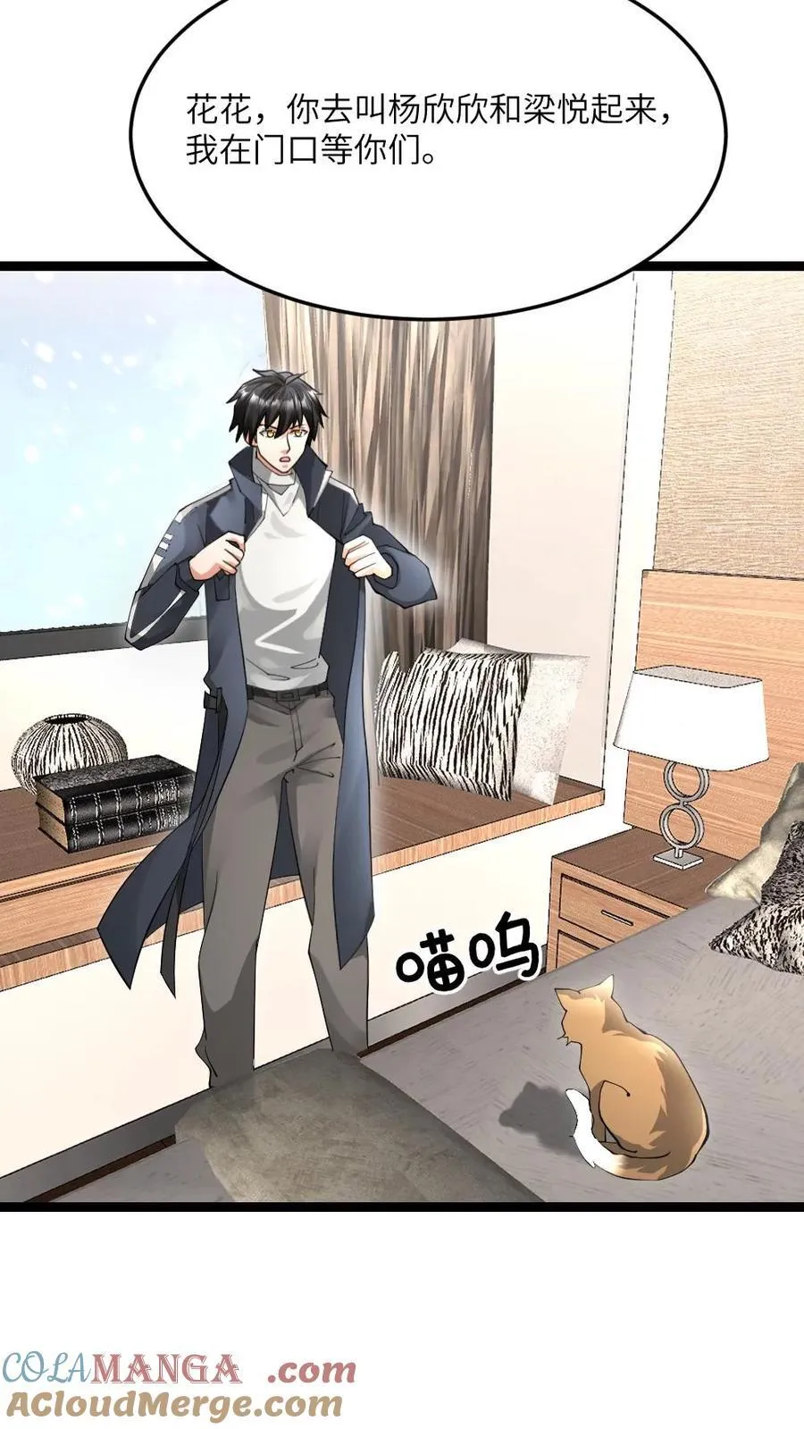 第611话 海贼登陆 第23页