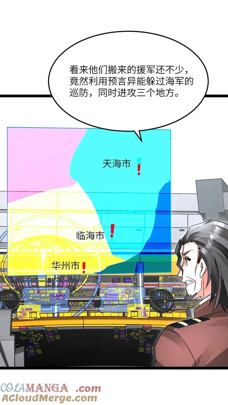 第612话 奔赴战场 第3页