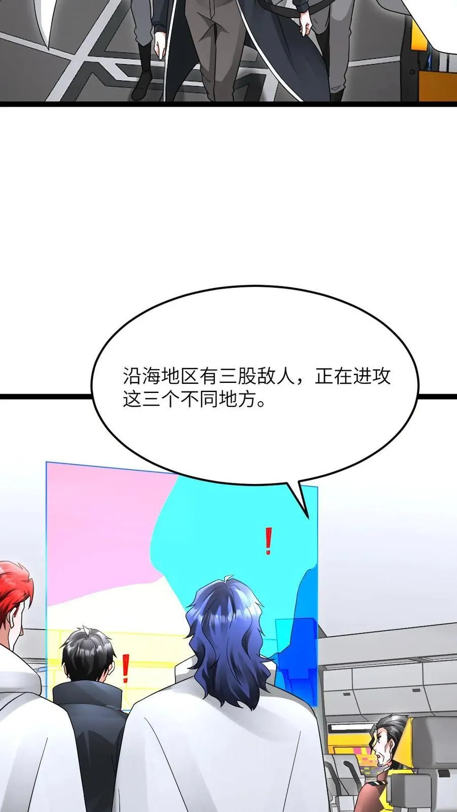 第612话 奔赴战场 第6页