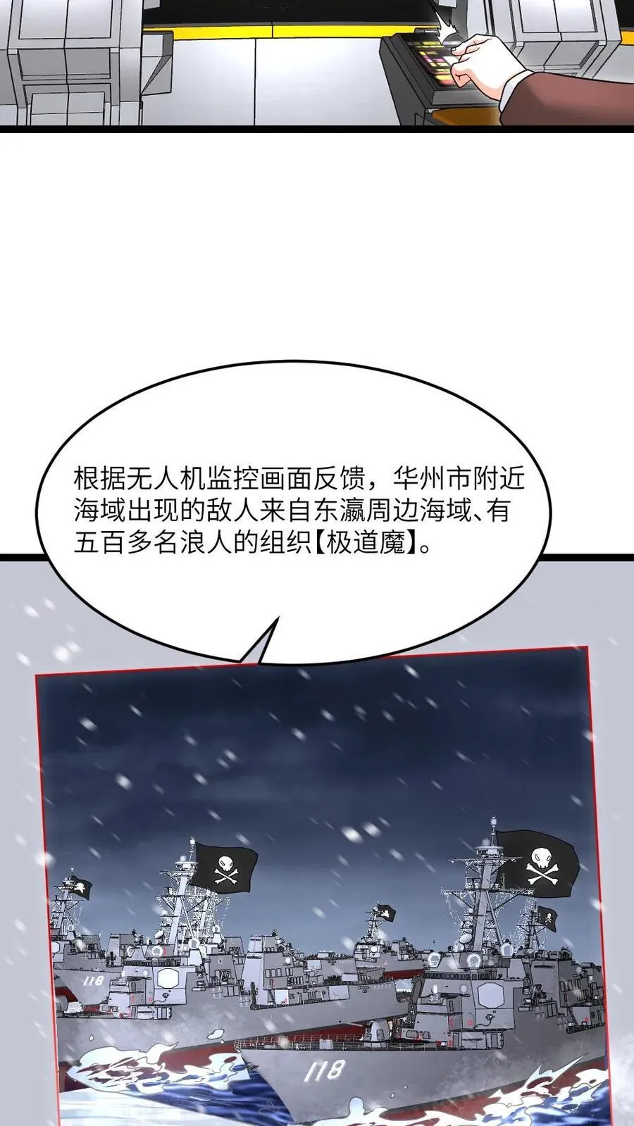 第612话 奔赴战场 第8页