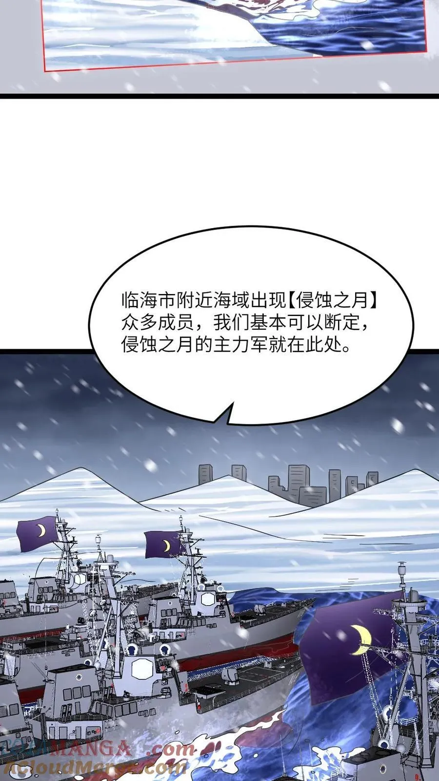 第612话 奔赴战场 第9页