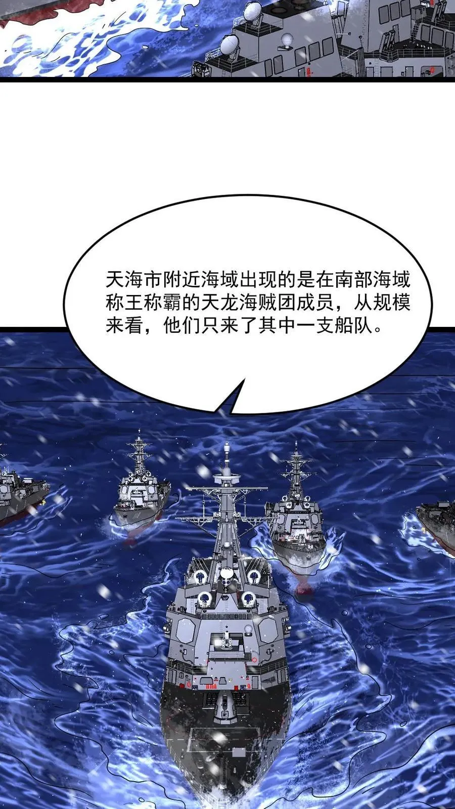 第612话 奔赴战场 第10页