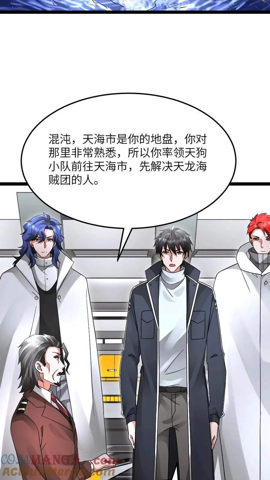 第612话 奔赴战场 第11页