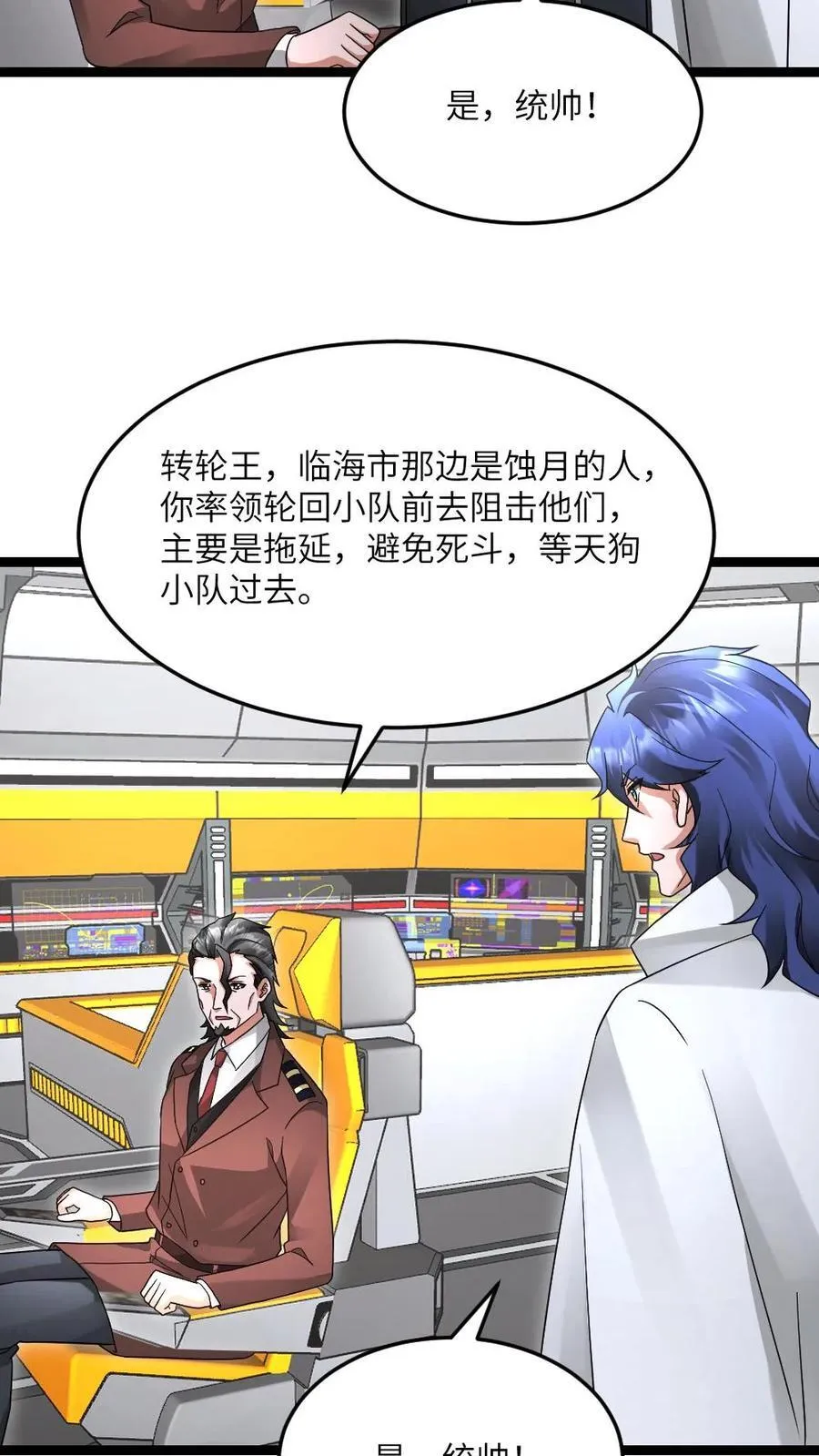 第612话 奔赴战场 第12页