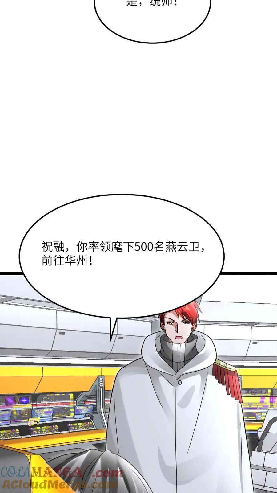 第612话 奔赴战场 第13页