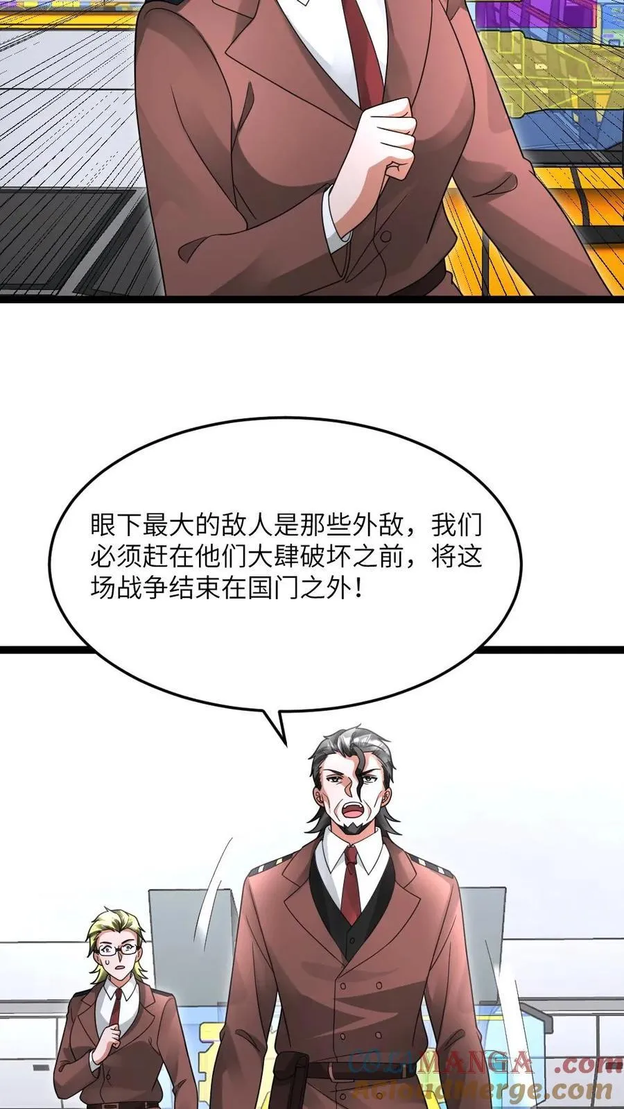 第612话 奔赴战场 第15页