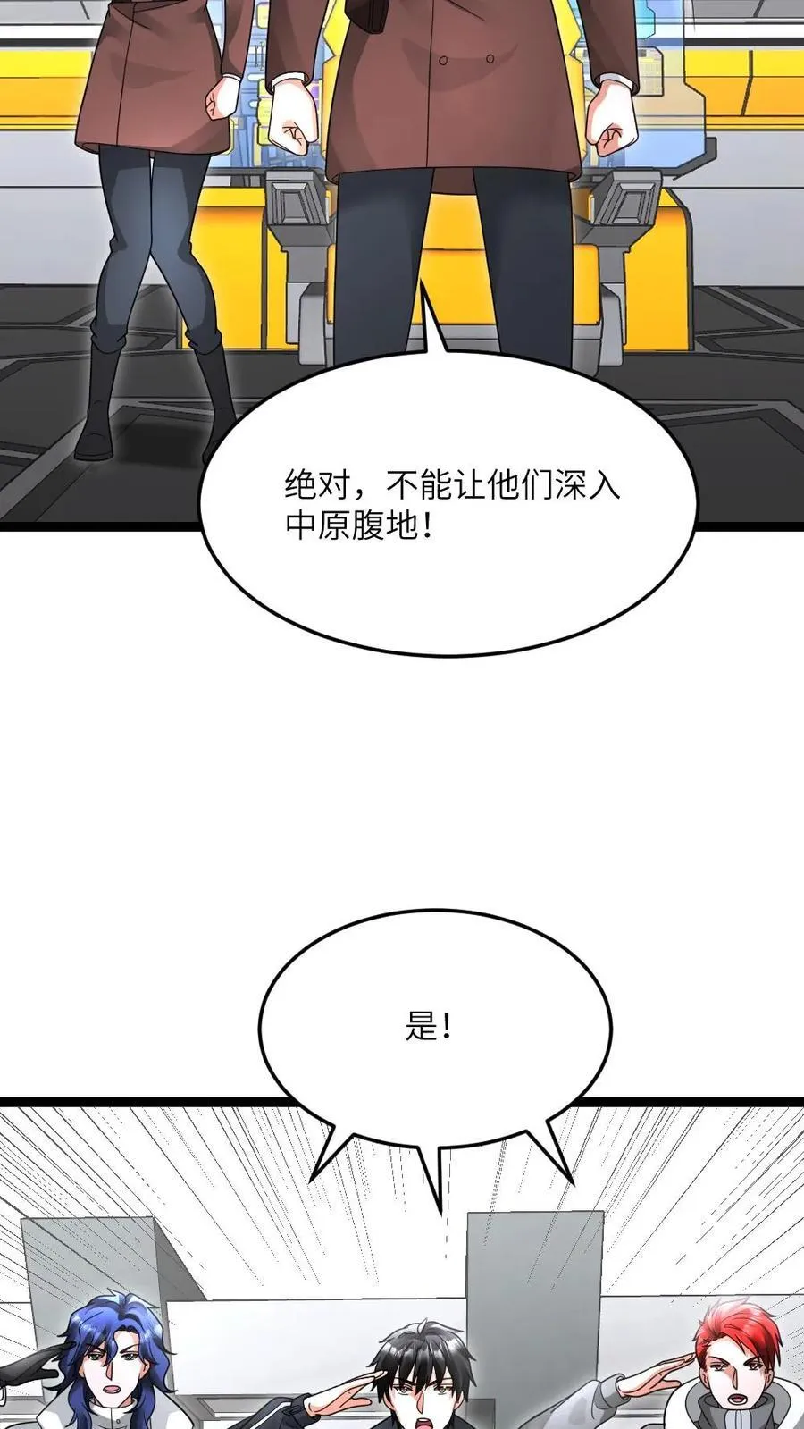 第612话 奔赴战场 第16页