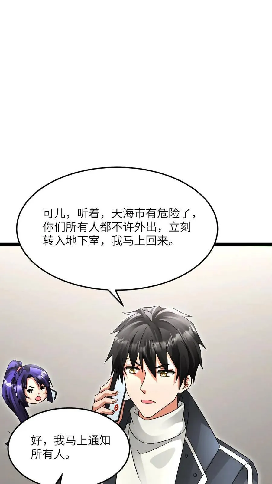 第612话 奔赴战场 第18页