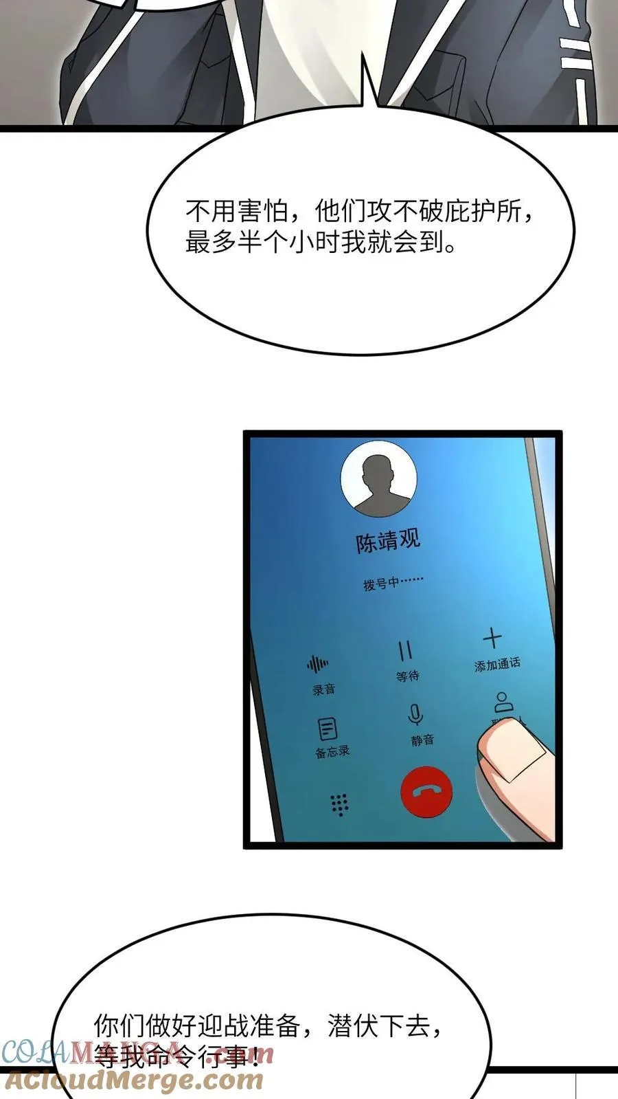 第612话 奔赴战场 第19页