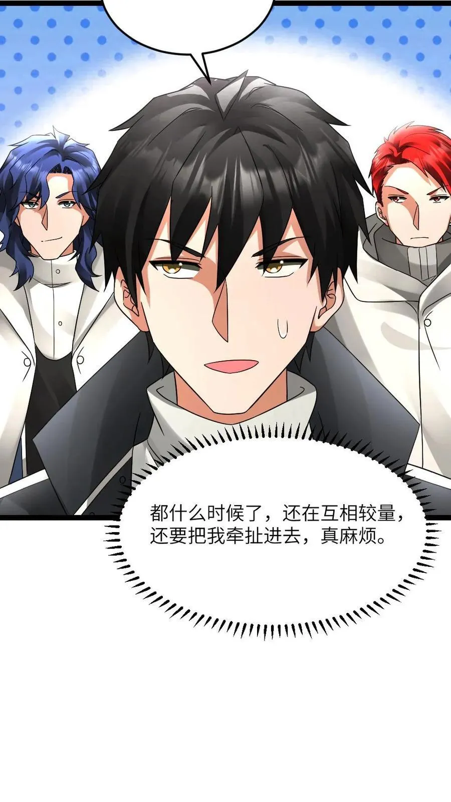 第612话 奔赴战场 第24页