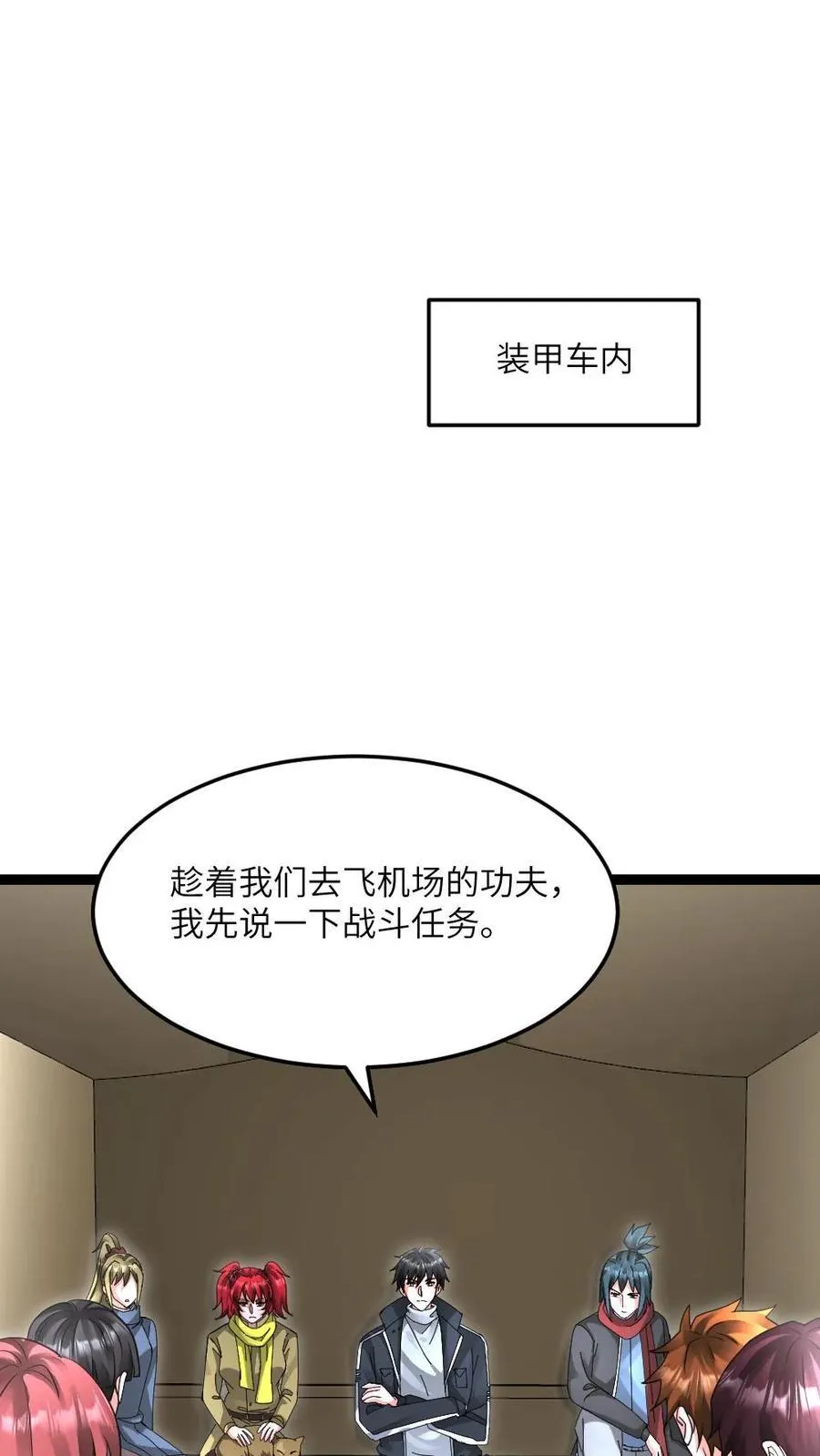 第613话 攻打庇护所 第2页