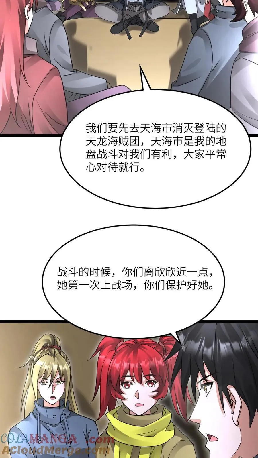 第613话 攻打庇护所 第3页