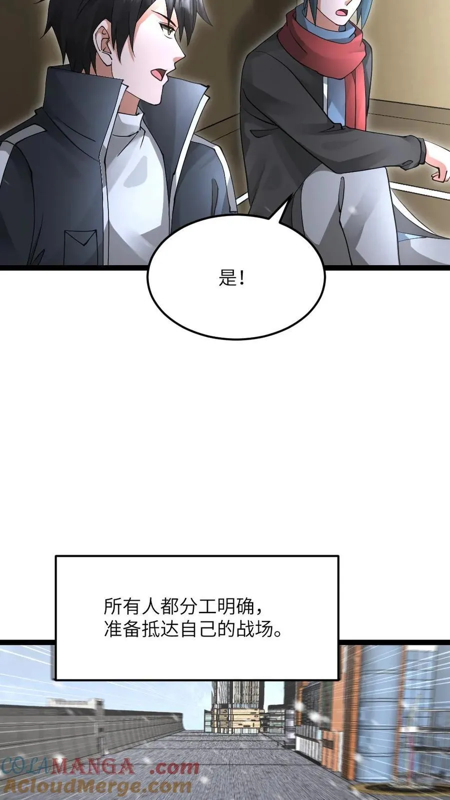 第613话 攻打庇护所 第5页