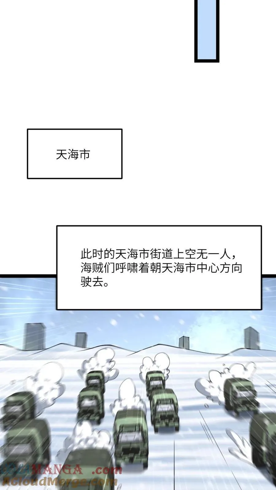 第613话 攻打庇护所 第7页