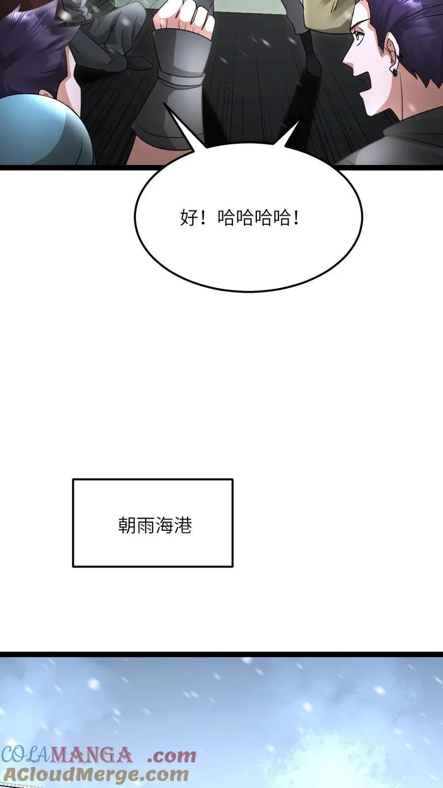 第613话 攻打庇护所 第9页