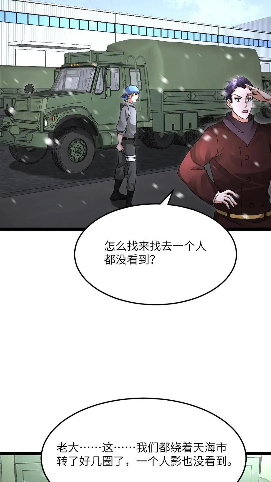 第613话 攻打庇护所 第10页