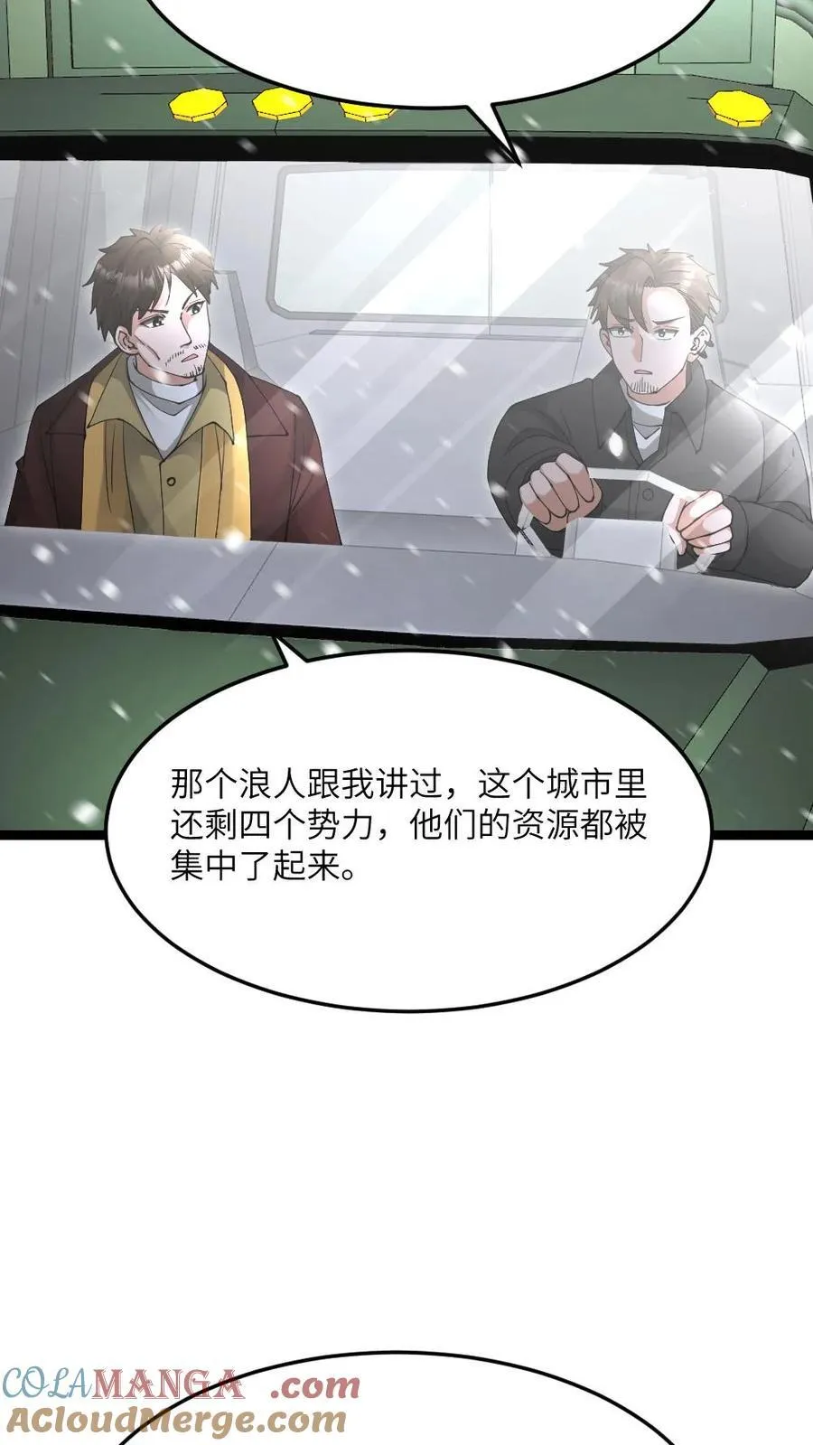 第613话 攻打庇护所 第11页