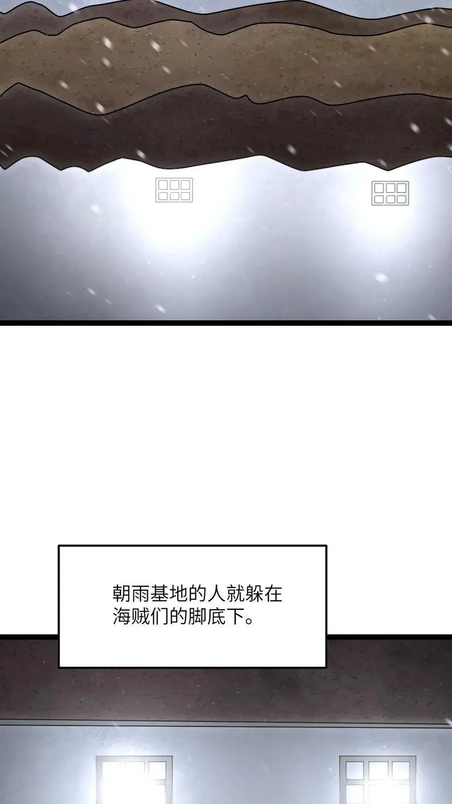 第613话 攻打庇护所 第16页