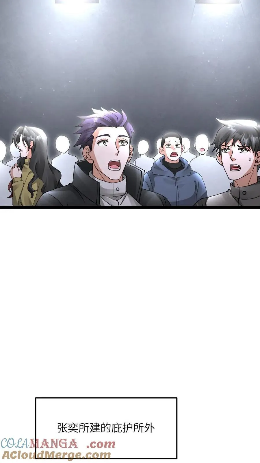 第613话 攻打庇护所 第17页