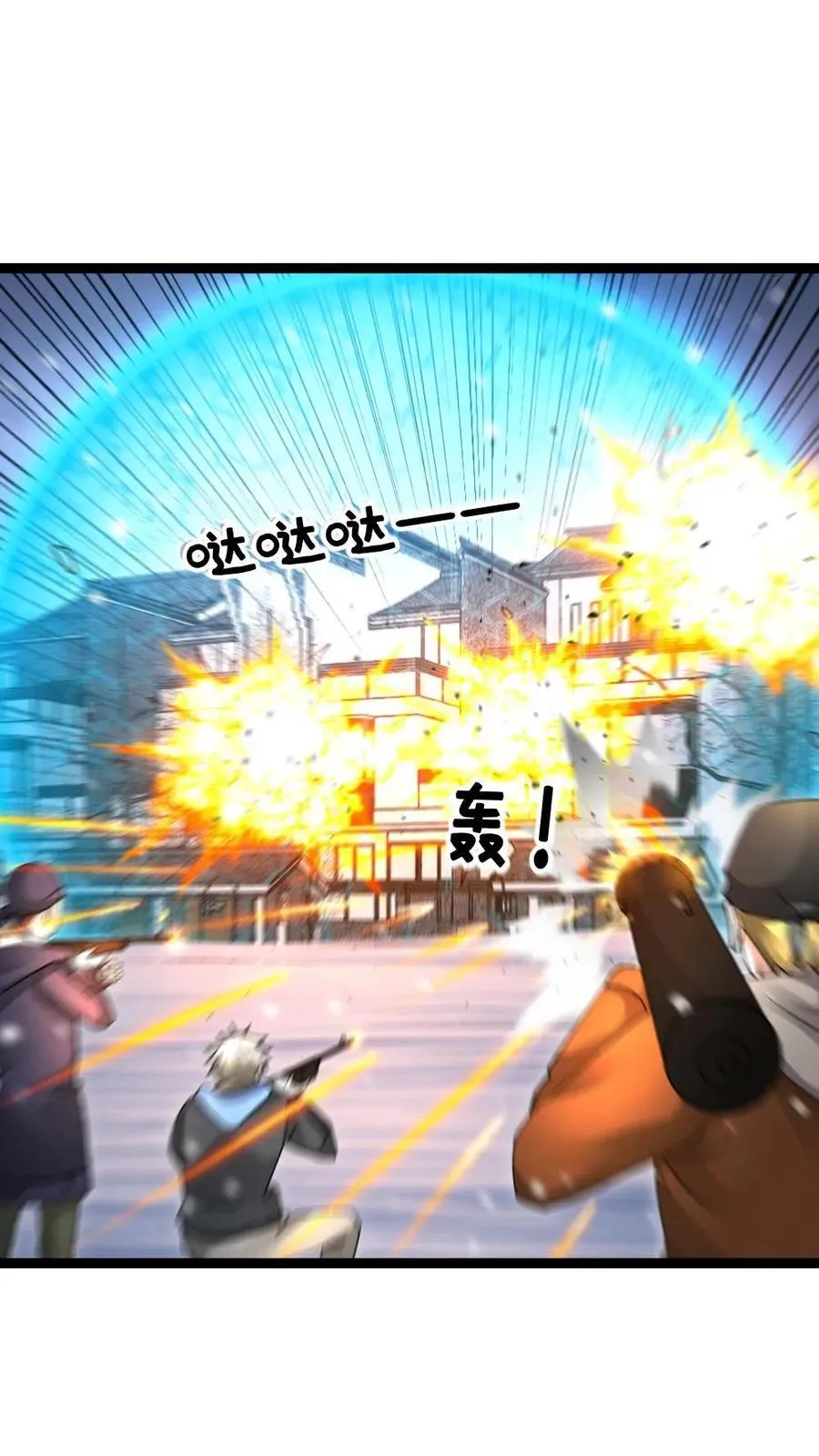 第613话 攻打庇护所 第18页
