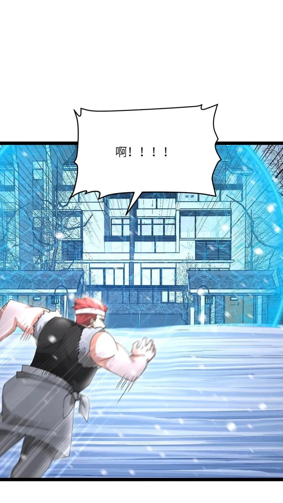 第613话 攻打庇护所 第20页