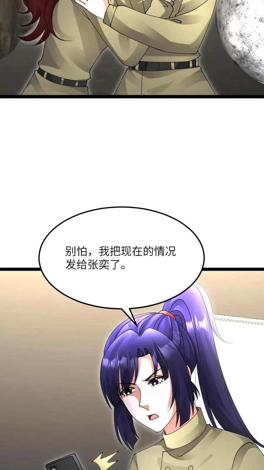 第613话 攻打庇护所 第24页