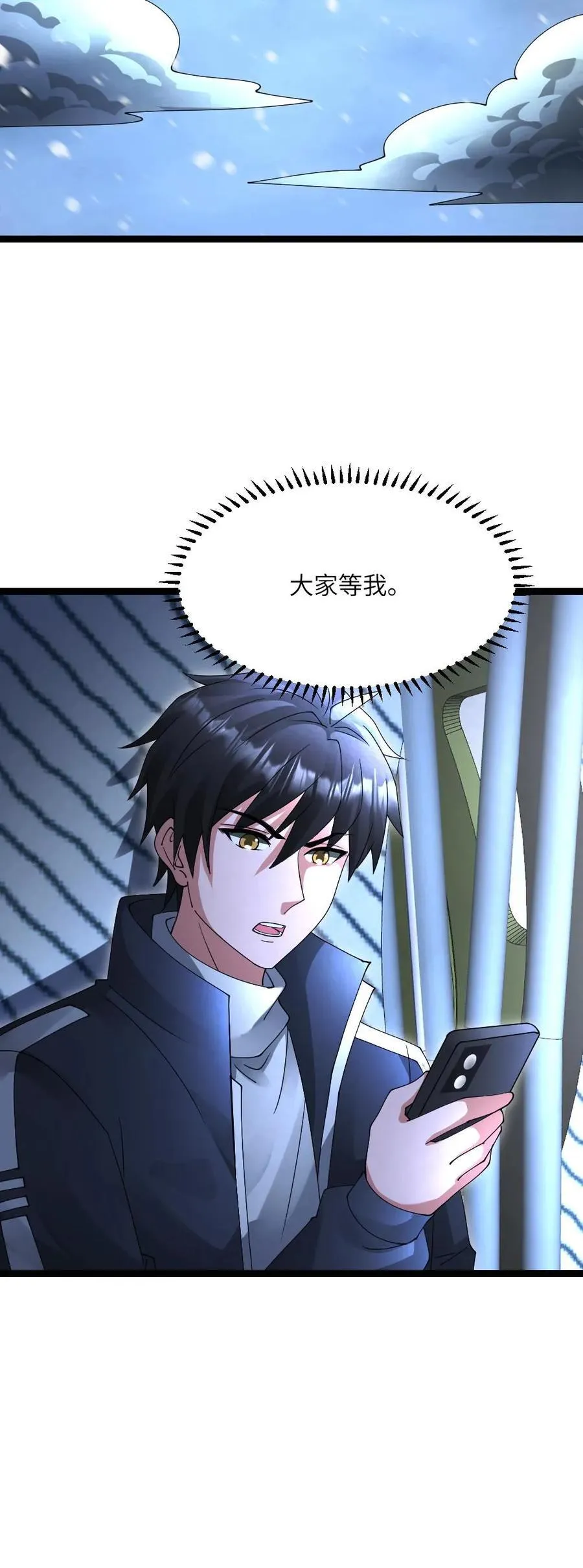 第613话 攻打庇护所 第26页