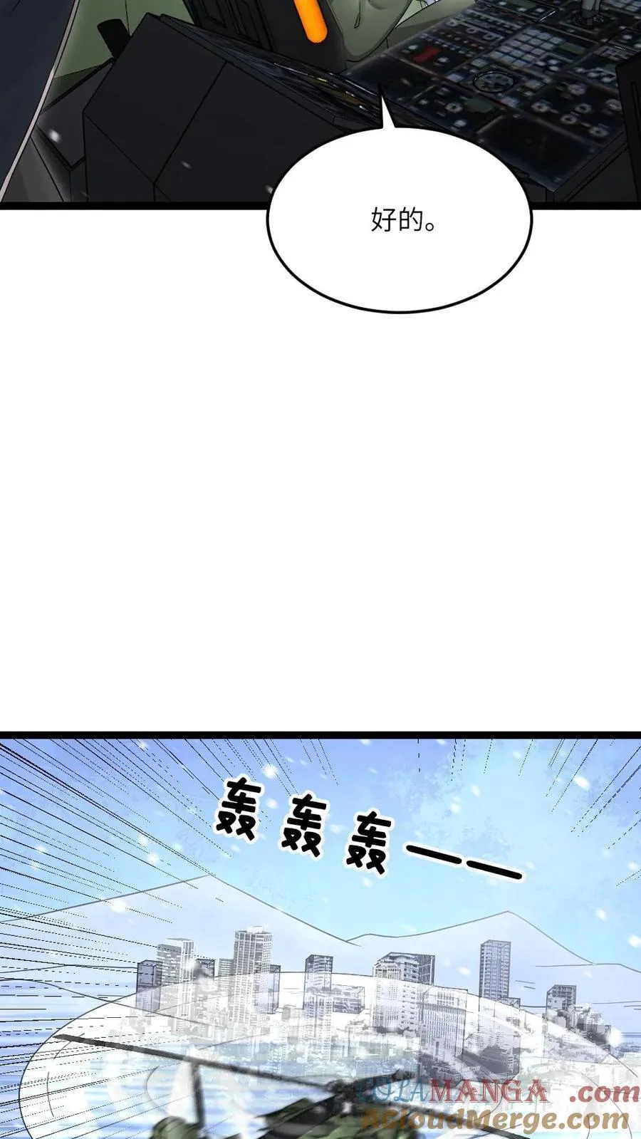 第614话 首战告捷 第3页