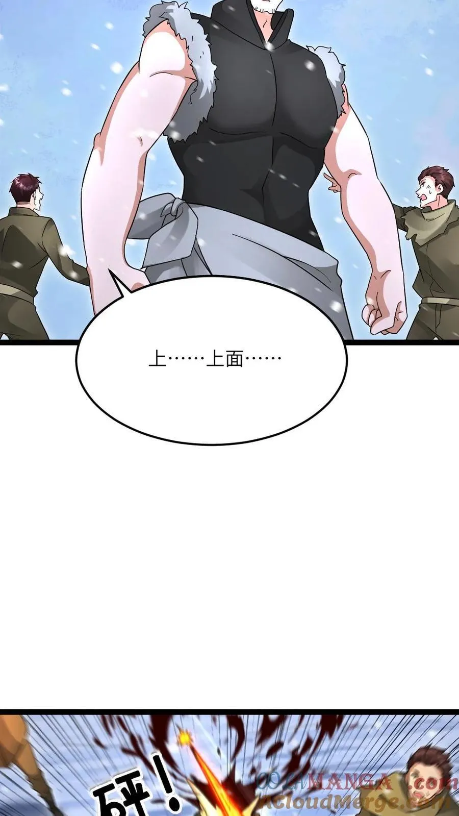 第614话 首战告捷 第5页