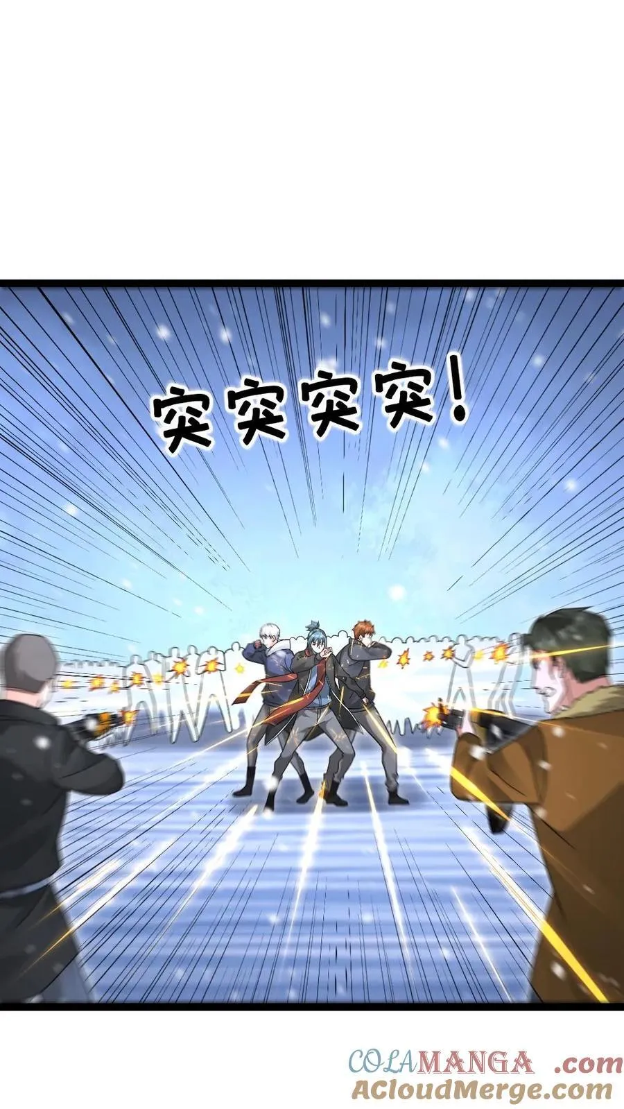 第614话 首战告捷 第13页