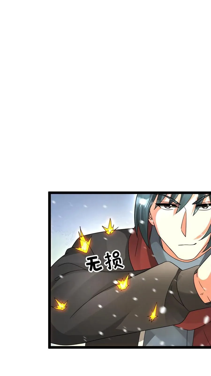 第614话 首战告捷 第14页